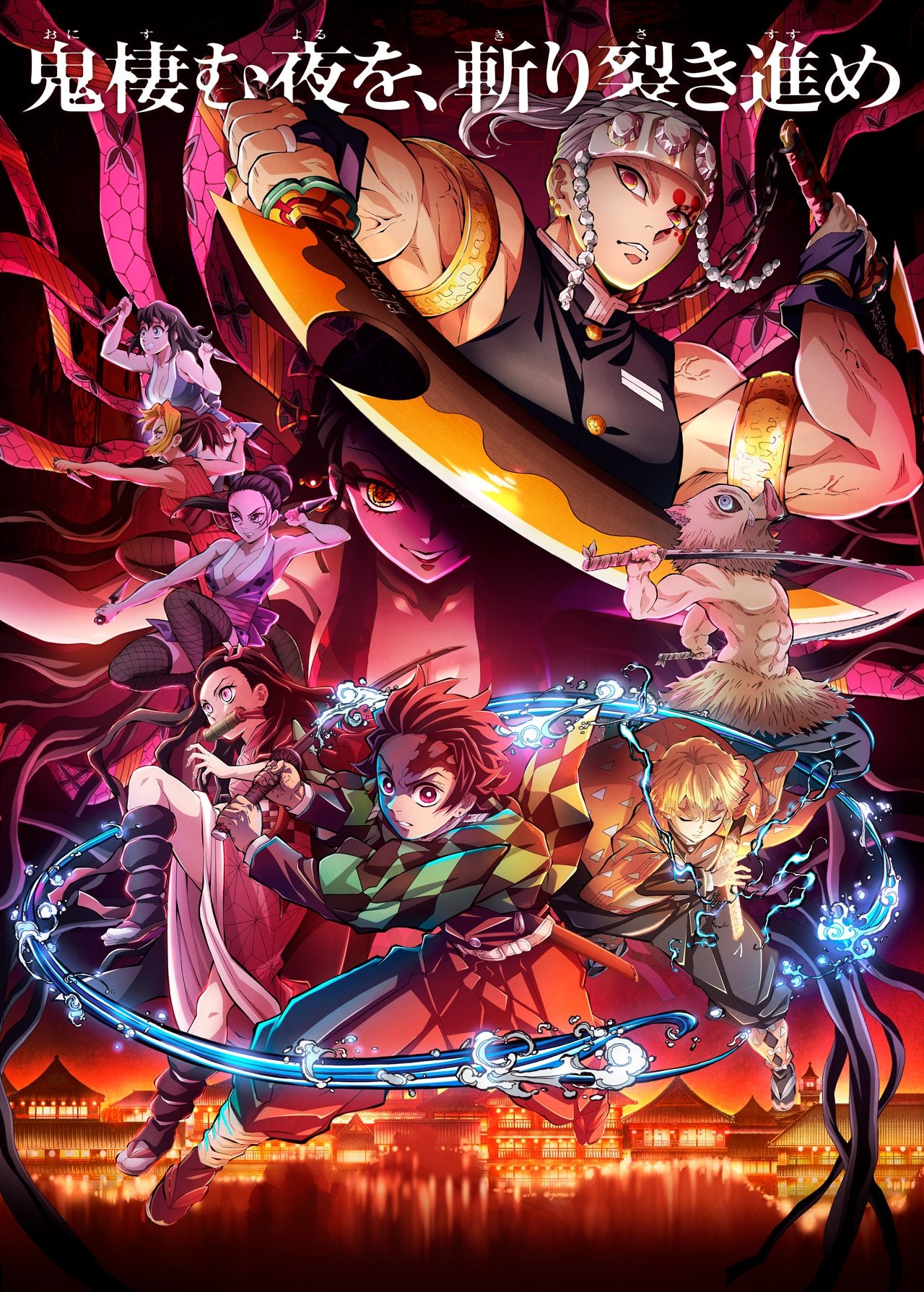 Nueva Temporada De Kimetsu No Yaiba